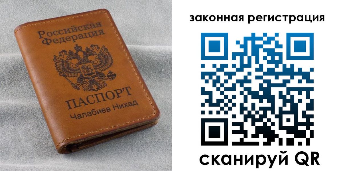 прописка для военкомата в Шадринске