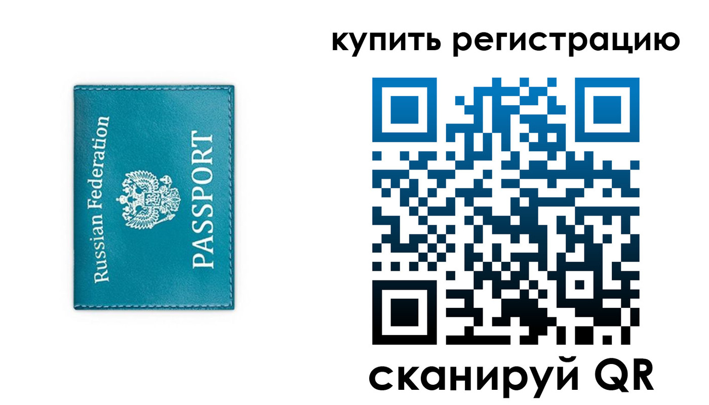 прописка иностранных граждан в Шадринске