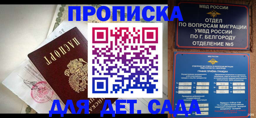 временная регистрация адрес в Шадринске