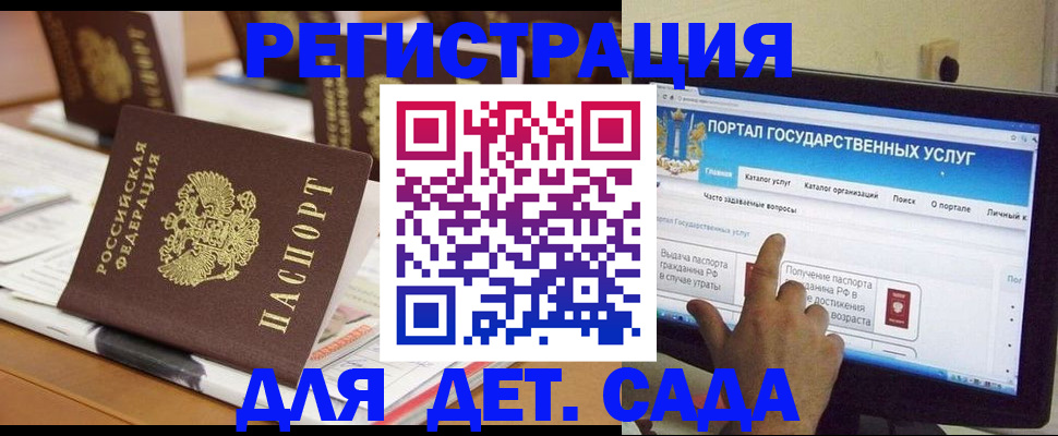 прописка паспорт в Шадринске