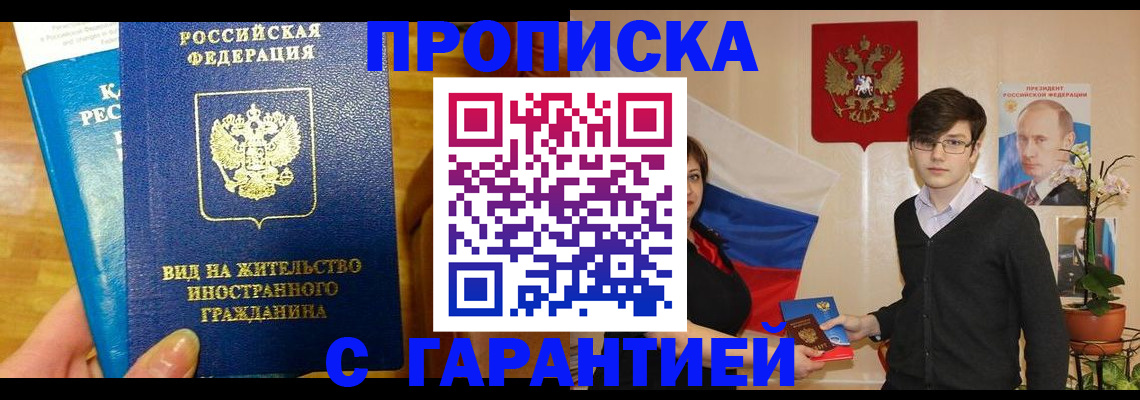 прописка для школы в Шадринске