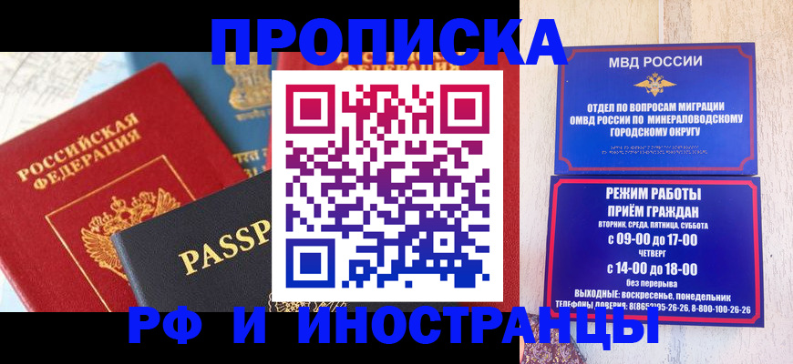 временная регистрация поиск в Шадринске