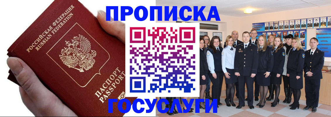регистрация в Шадринске