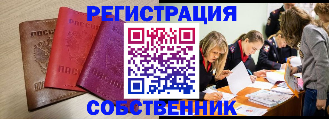 регистрация для дет. сада в Шадринске