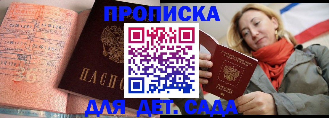 регистрация в Шадринске